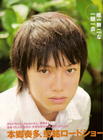 写真 #55：本乡奏多 Kanata Hongô
