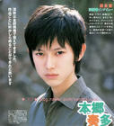 写真 #54：本乡奏多 Kanata Hongô