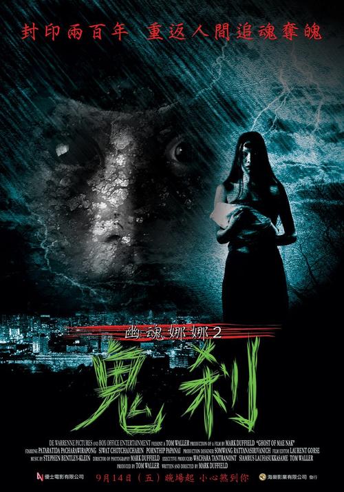 女魔