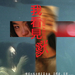 海报 #02 省略图