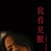 海报 #03 省略图
