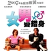 海报(台湾) #01 省略图