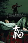 太阳照常升起 角色海报 #09