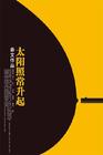 太阳照常升起 海报 #07