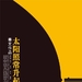 海报 #07 省略图