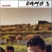极端的一天A Greatest Day(2000)