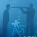 海报 #06 省略图