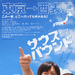 南方大作战 海报 #02