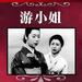 DVD封套 #01 省略图