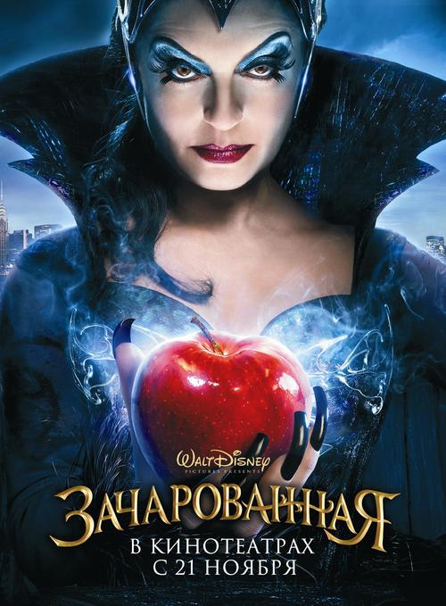 魔法奇缘/Enchanted(2007) 电影图片 预告海报(俄罗斯) #01 大图 2539X3449