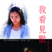 海报 #04 省略图
