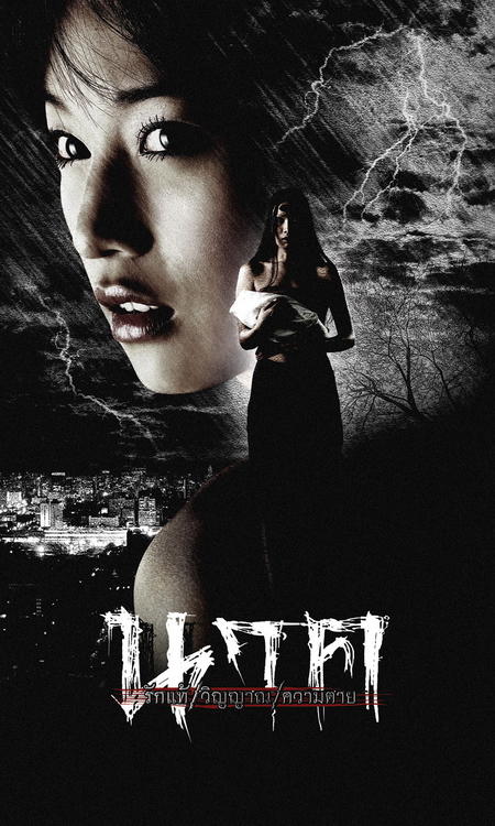 女魔