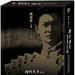 赌城大亨II之至尊无敌 DVD封套 #01