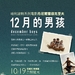 海报(台湾) #01 省略图