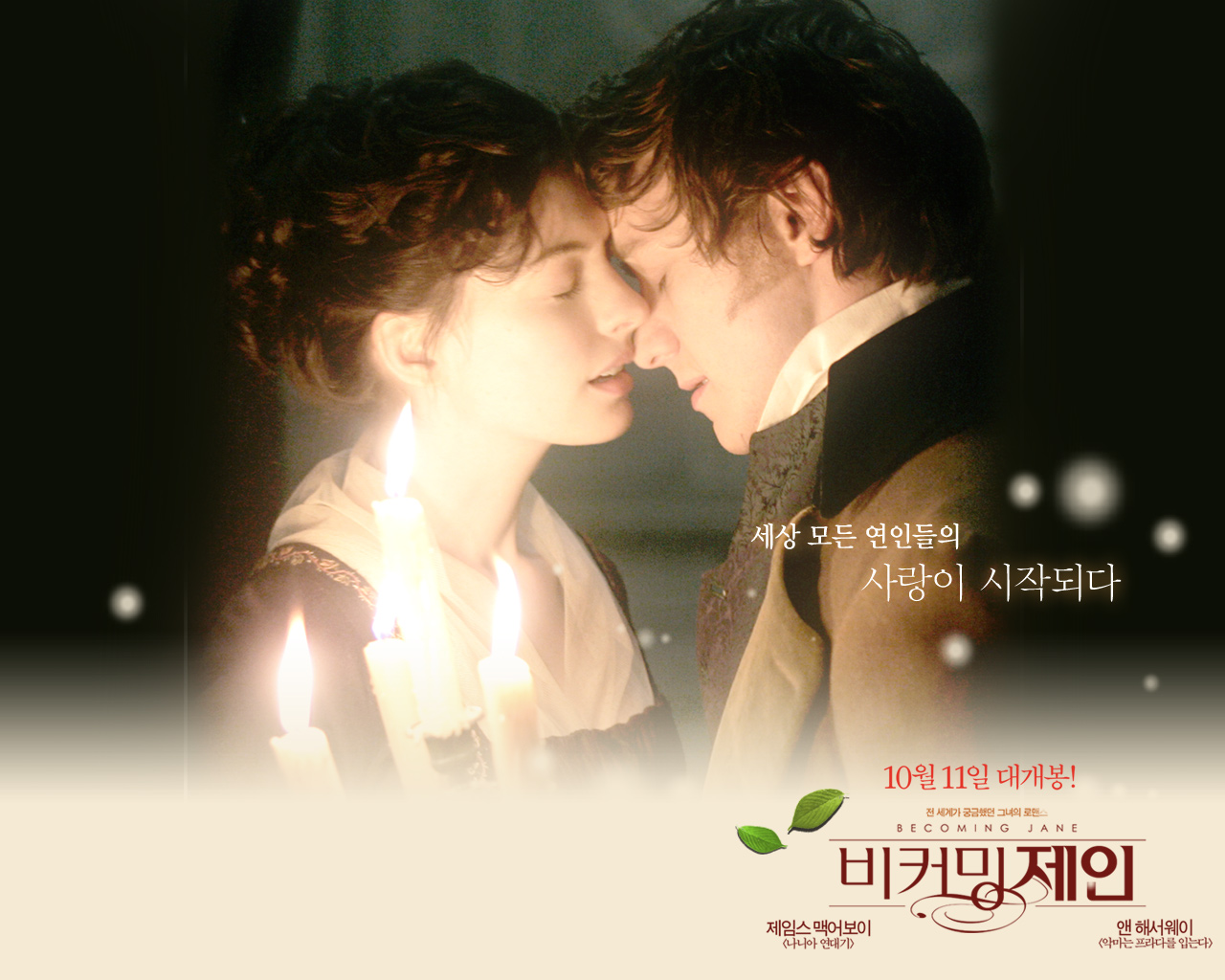 成为简·奥斯汀Becoming Jane(2007)桌面(韩国) #02B