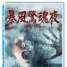 DVD封套 #01 省略图