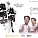 鬼啊鬼啊 桌面 #01