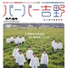 吉野理发之家 海报 #01