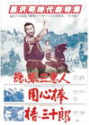 所有图片#xx:椿三十郎