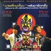 DVD封套(泰国) #01 省略图