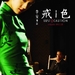 海报(中国) #01