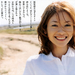 写真 #02：真木阳子 Yoko Maki