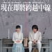 海报(台湾) #01 省略图