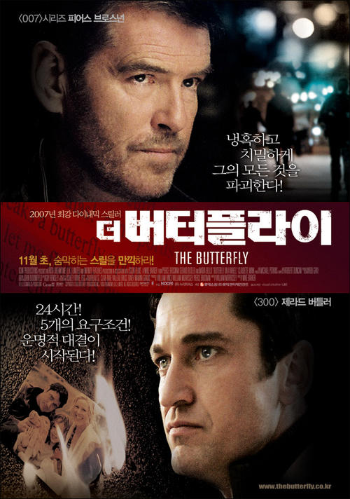 危情24小时/Butterfly on a Wheel(2007) 电影图片 海报(韩国) #01 大图 650X926