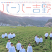 吉野理发之家 海报 #02
