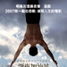 海报(台湾) #01 省略图