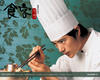 食神争霸 桌面 #01B