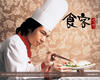 食神争霸 桌面 #02B