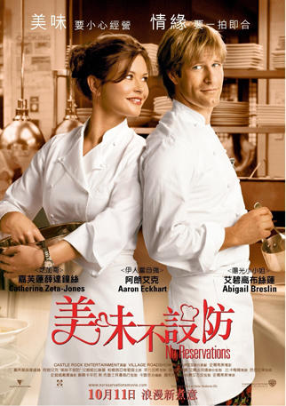 美味情缘/No Reservations(2007) 电影图片 海报(香港) #01 大图 322X457