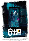 六号出口 海报 #02