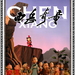 预告海报 #03 省略图