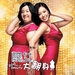 海报(香港) #03 省略图