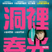 海报(台湾) #01 省略图
