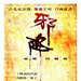 海报(台湾) #01 省略图