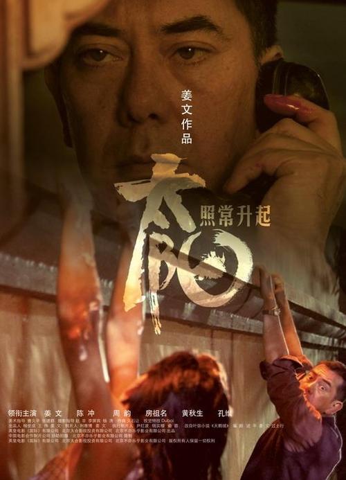 太阳照常升起