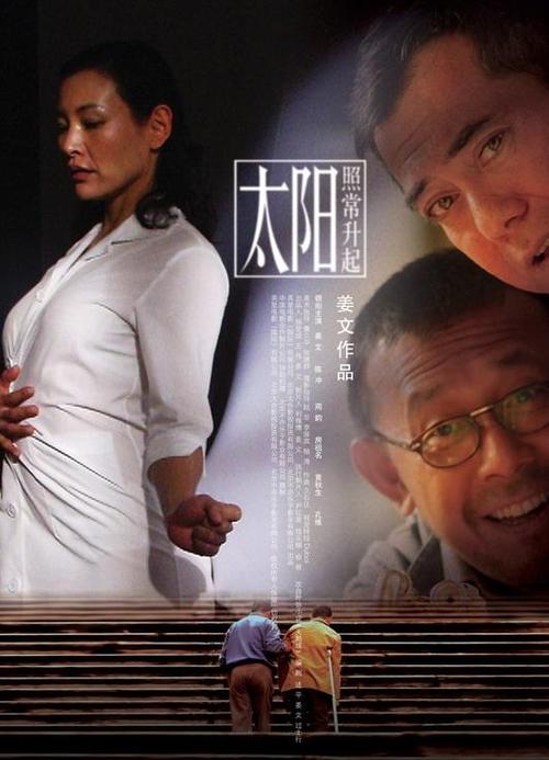 太阳照常升起
