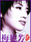 写真 #02：梅艳芳 Anita Mui