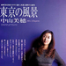 写真 #10 省略图