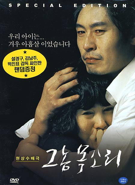 那家伙的声音Voice of a Murderer(2007)DVD封套 #01
