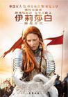 辉煌年代/The Golden Age(2007) 电影图片 预告海报(台湾) #01 省略图
