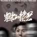 海报 #03 省略图