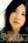 尹丽川/Lichuan Yin