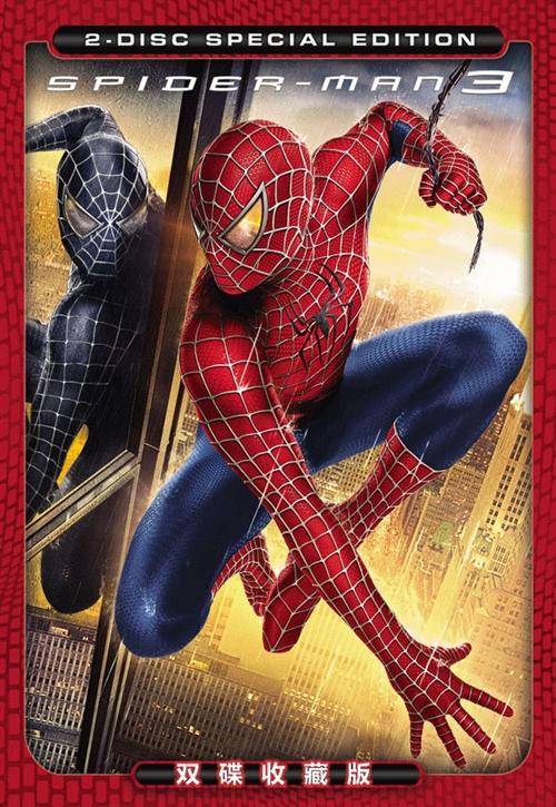 蜘蛛侠3/Spider-Man 3(2007) 电影图片 DVD封套 #01 大图 500X725