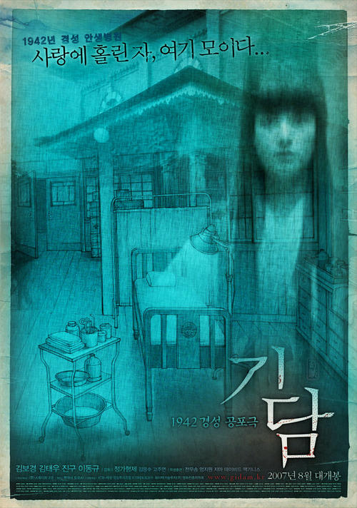 冥婚凄谈 海报 #03