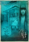 冥婚淒谈 海报 #03