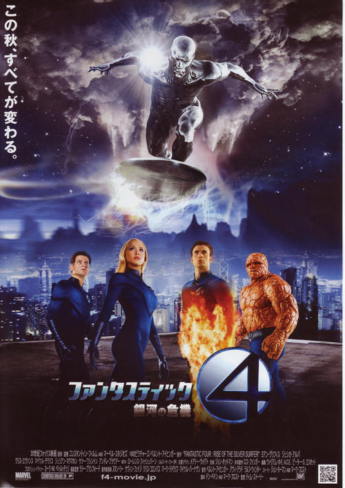 神奇4侠2:银影侠来袭 海报(日本) #01